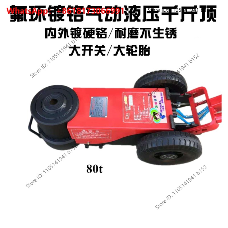 Car Jack - رافعة هوائية أفقية لإصلاح الإطارات، استبدال